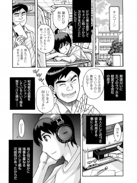 [児島未生] スレイブ・ワン [DL版]_091