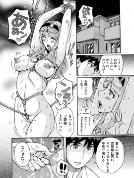[児島未生] スレイブ・ワン [DL版]_111