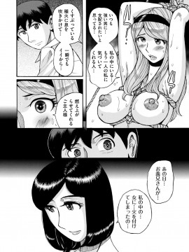 [児島未生] スレイブ・ワン [DL版]_113