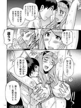 [児島未生] スレイブ・ワン [DL版]_125