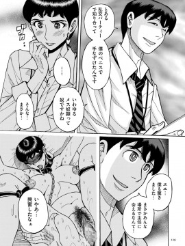 [児島未生] スレイブ・ワン [DL版]_128
