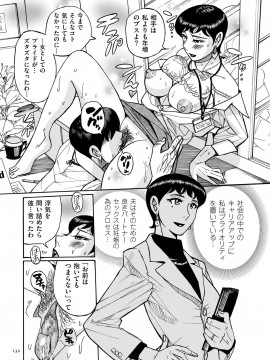 [児島未生] スレイブ・ワン [DL版]_131