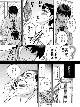 [児島未生] スレイブ・ワン [DL版]_136