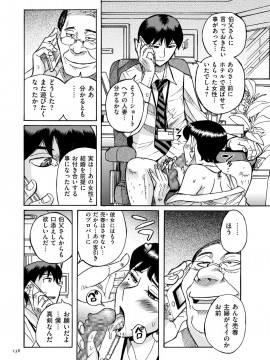 [児島未生] スレイブ・ワン [DL版]_137