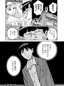 [児島未生] スレイブ・ワン [DL版]_145