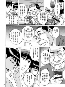 [児島未生] スレイブ・ワン [DL版]_147