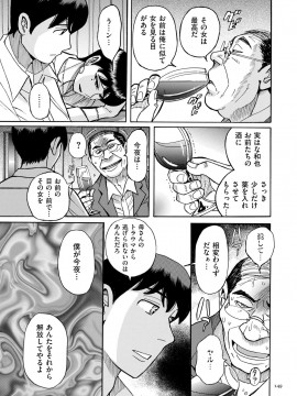[児島未生] スレイブ・ワン [DL版]_148