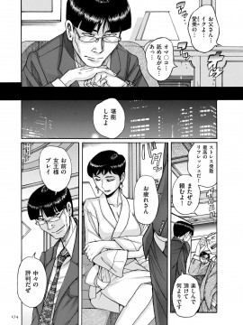 [児島未生] スレイブ・ワン [DL版]_173