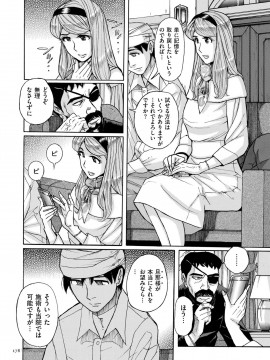 [児島未生] スレイブ・ワン [DL版]_177
