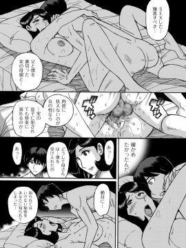 [児島未生] スレイブ・ワン [DL版]_192
