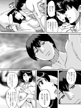 [児島未生] スレイブ・ワン [DL版]_193