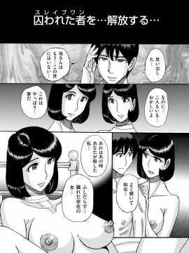 [児島未生] スレイブ・ワン [DL版]_198