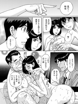[児島未生] スレイブ・ワン [DL版]_201