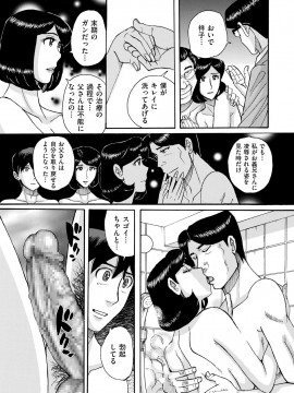 [児島未生] スレイブ・ワン [DL版]_202