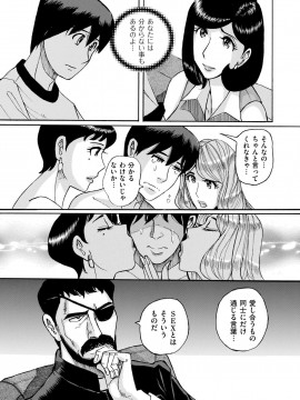 [児島未生] スレイブ・ワン [DL版]_204