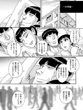 [児島未生] スレイブ・ワン [DL版]_208