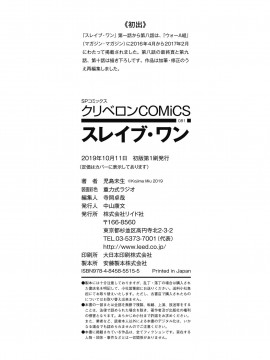 [児島未生] スレイブ・ワン [DL版]_211