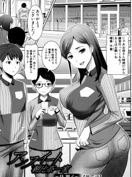[田中あじ] アンスイート朝比奈一家 寝取られた母・朋子 (34) [無修正]_005