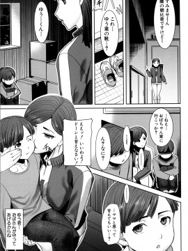 [田中あじ] アンスイート朝比奈一家 寝取られた母・朋子 (34) [無修正]_013