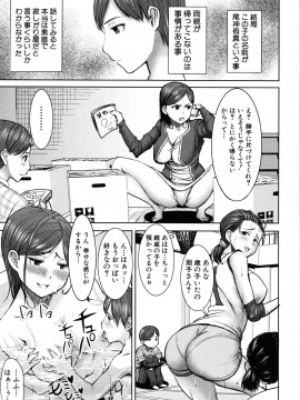 [田中あじ] アンスイート朝比奈一家 寝取られた母・朋子 (34) [無修正]_018