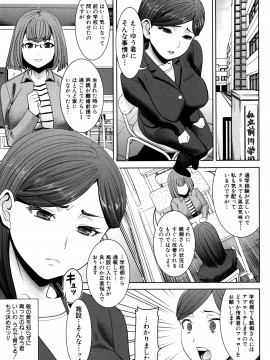 [田中あじ] アンスイート朝比奈一家 寝取られた母・朋子 (34) [無修正]_033
