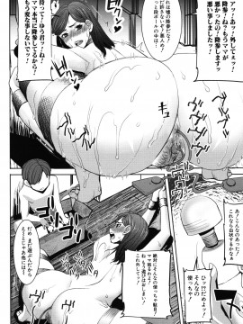 [田中あじ] アンスイート朝比奈一家 寝取られた母・朋子 (34) [無修正]_040