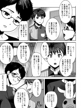 [田中あじ] アンスイート朝比奈一家 寝取られた母・朋子 (34) [無修正]_109