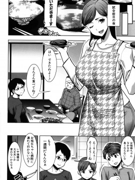 [田中あじ] アンスイート朝比奈一家 寝取られた母・朋子 (34) [無修正]_112