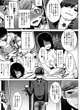 [田中あじ] アンスイート朝比奈一家 寝取られた母・朋子 (34) [無修正]_115