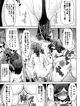 [田中あじ] アンスイート朝比奈一家 寝取られた母・朋子 (34) [無修正]_117