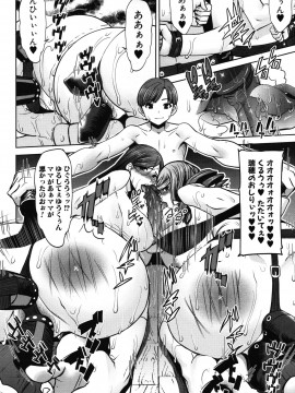 [田中あじ] アンスイート朝比奈一家 寝取られた母・朋子 (34) [無修正]_118