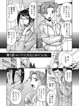 [児島未生] ダブルシークレット [DL版]_007