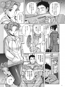 [児島未生] ダブルシークレット [DL版]_009
