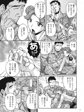 [児島未生] ダブルシークレット [DL版]_011