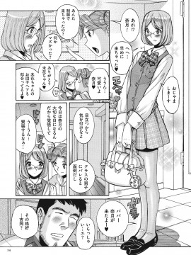 [児島未生] ダブルシークレット [DL版]_024