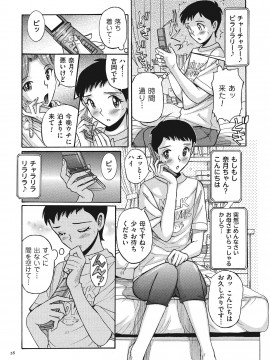 [児島未生] ダブルシークレット [DL版]_028