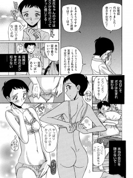 [児島未生] ダブルシークレット [DL版]_029