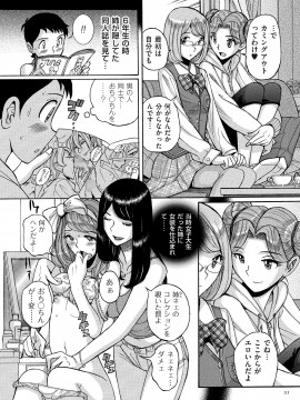[児島未生] ダブルシークレット [DL版]_031