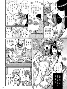 [児島未生] ダブルシークレット [DL版]_032