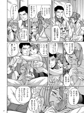 [児島未生] ダブルシークレット [DL版]_036