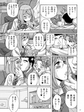 [児島未生] ダブルシークレット [DL版]_037