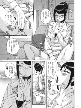 [児島未生] ダブルシークレット [DL版]_053