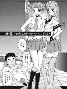 [児島未生] ダブルシークレット [DL版]_069