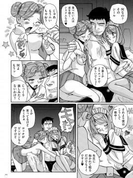 [児島未生] ダブルシークレット [DL版]_070