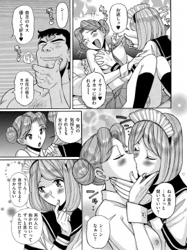 [児島未生] ダブルシークレット [DL版]_071