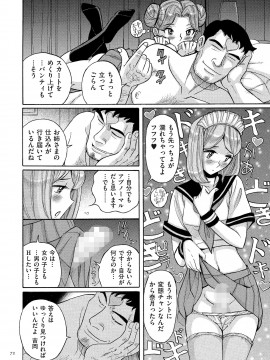 [児島未生] ダブルシークレット [DL版]_072
