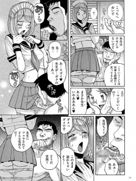 [児島未生] ダブルシークレット [DL版]_073