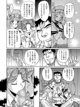 [児島未生] ダブルシークレット [DL版]_074