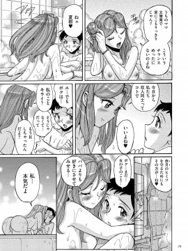 [児島未生] ダブルシークレット [DL版]_079