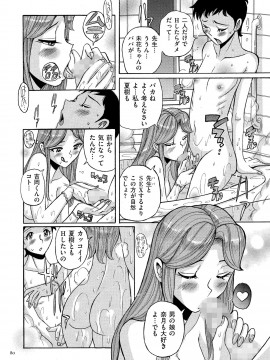 [児島未生] ダブルシークレット [DL版]_080